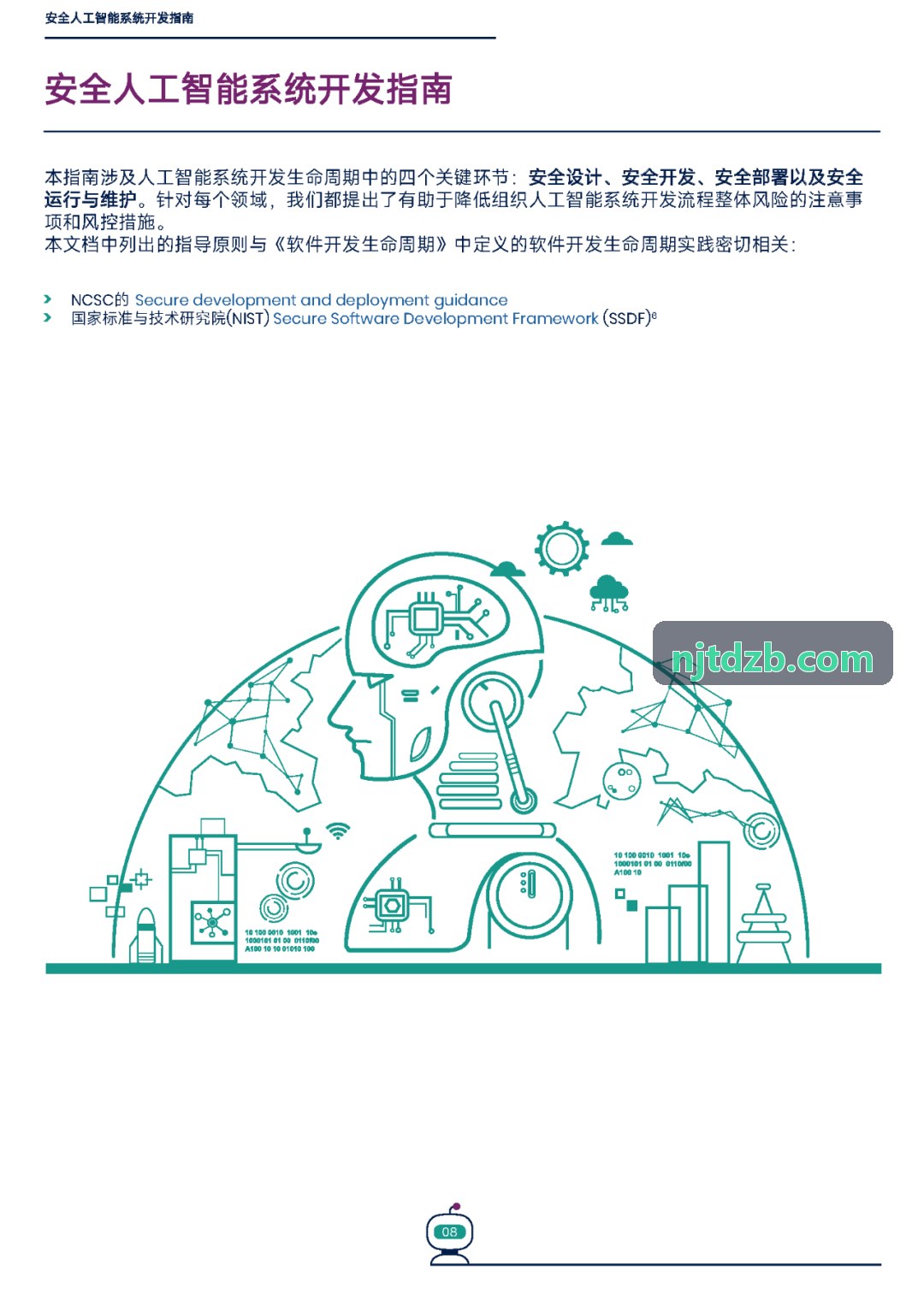 J9实验室EDA工具与物理验证环境